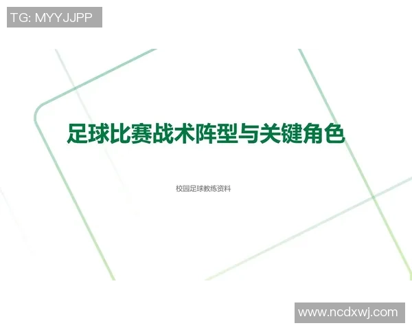 杭州足球队的快速转换战术解析与实战应用探讨