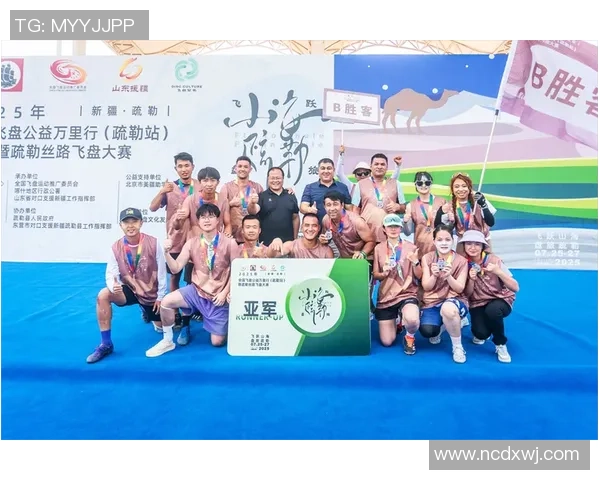 飞盘团队协作实力榜单发布北京飞盘队荣登第五名引关注 飞盘团队协作实力榜单发布北京飞盘队荣登第五名引关注